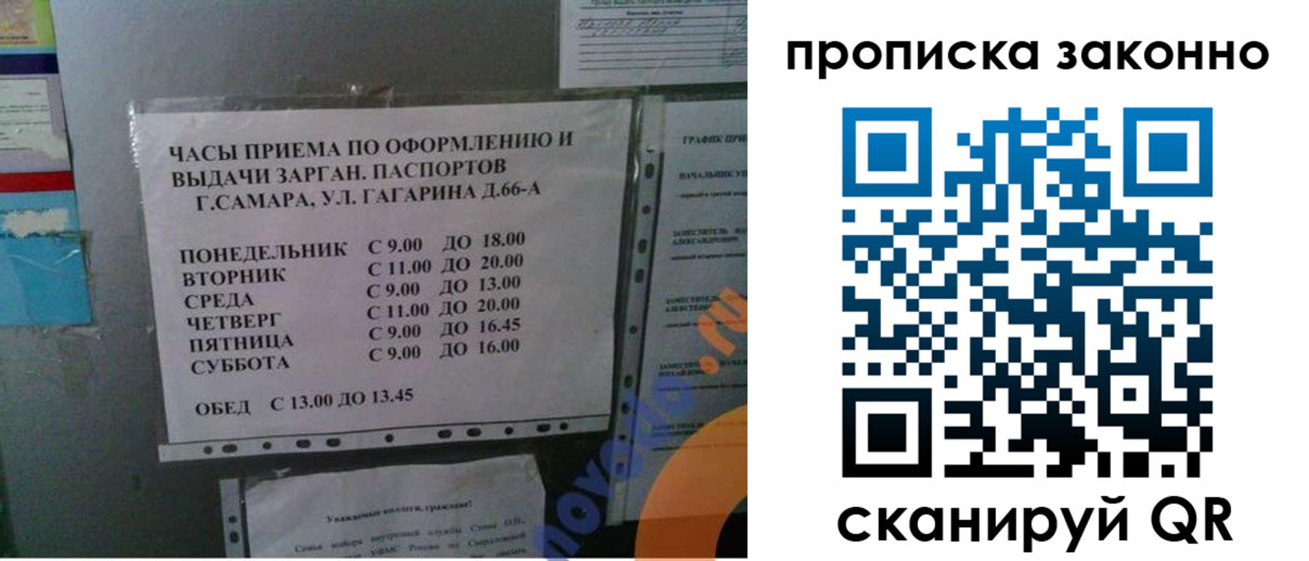 прописка гарантия в Усолье-Сибирском