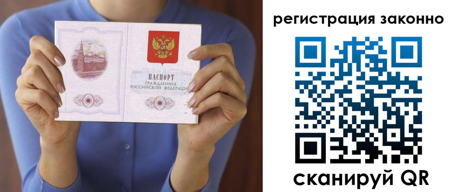 прописка от собственника в Усолье-Сибирском